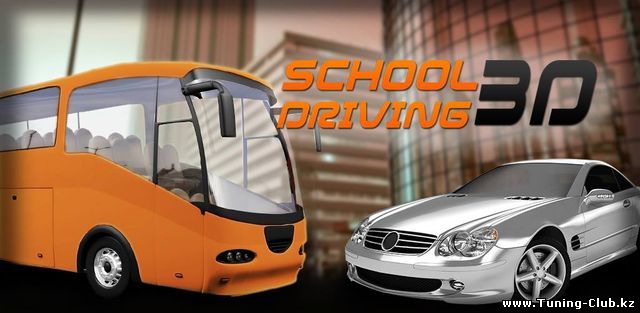 School Driving 3D v1.7.0 / Мод XP - Разблокирована