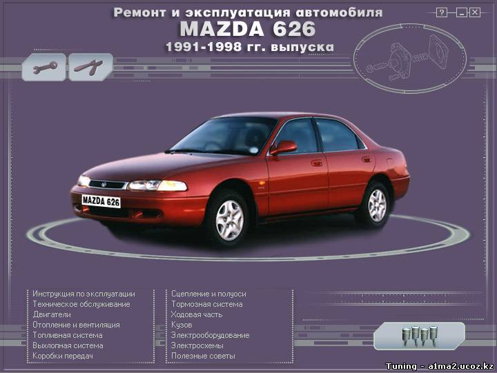 Mazda инструкция. Мануал Мазда 626 gf 1998. Мазда 626 ge. Mazda 626 ge 2000. Мазда 626 ge 1998.
